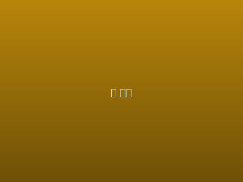 足球：世界杯历史回顾与经典瞬间